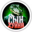 Сафонов Зэргей