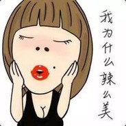 蒙娜丽😰😰憨