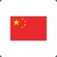 China is your father