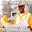 Джон Баня