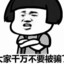 泡菜