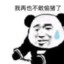月下偷母猪