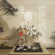 宝儿姐的阿威十八式