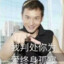 帅哥来咯