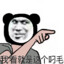 就这个丶叼