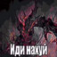 Чюпеп