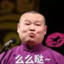 杜桥于谦