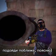 саня трамбонатор