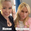 КС ДЛЯ ДАУНОВ