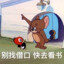 时清明