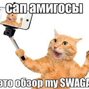 козах велiки