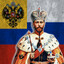 Николай II