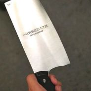 瞬间爆炸