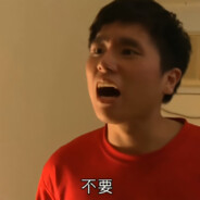 这么说，你很勇哦