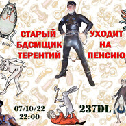 ТЕРЕНТИЙ