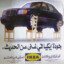 HALAL CAR. ايكيا. بيع