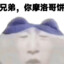 大浮别逛了