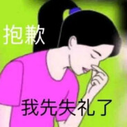 xixi好吃懒做