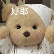 我就是这么菜