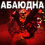 Avatar of player Ультрасухофрукт