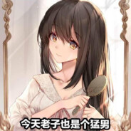 自从一股逆风袭来我已能抵御八面来风驾舟而行