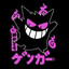 Er Gengar