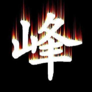 本人已死拜拜h1z1