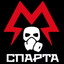 СПАРТАНЕЦ