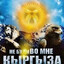 я