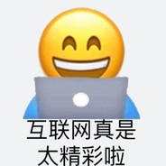 不热心网友でござる