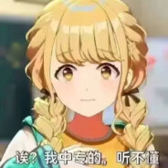 黄色中专偶像大师