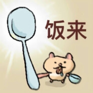 方毛毛要吃得圆圆的