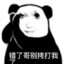 复梦
