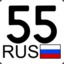 -ruslan -55rus