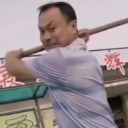 铁锹战神王老七