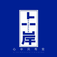 申论 行测 公专