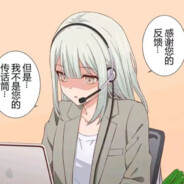 客诉小睦拒绝为您服务