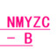 NMYZC赠礼B