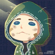 难道要我主动吗