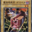 魔物幾蓋載冷甲造