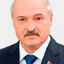 Лукашенко