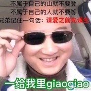 非洲小阿GIAO