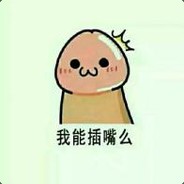 皮皮骚的大哥哥