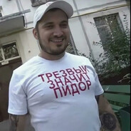 Жопный патрашила