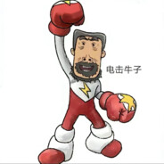 电击牛子
