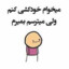 roham_mester