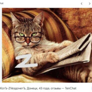 Zlishu ZOV ebat aZOV