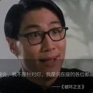 断水流大师兄★★★