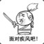 你行你先上