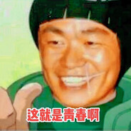 我的青春从不后悔.